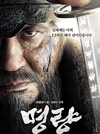 [초점]군신 이순신, 징글징글 연기신 최민식…'명량' 최적 캐스팅