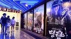 이제 영화 '해적' 찾아봅시다, 재미로는 '명량' 윗길