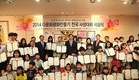 ‘다문화 평화만들기 전국사생대회’ 시상식, 한국다문화평화연합