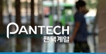 팬택, 법정관리 신청 결정