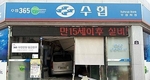 전주서 승합차 수협 현금지급코너 '돌진'
