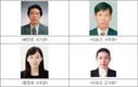 이달의 공정인, 호남고속철 담합 적발한 직원 4명