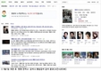 4년 만에 검색 화면 바꾼 네이버, '실검' 하향 배치