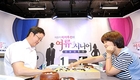[바둑]아가씨들, 아저씨들 압도하며 '지지옥션배' 우승…유창혁, 김혜림에 무릎