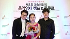 이수빈, '예술의전당 음악영재 캠프 & 콩쿠르' 금호영재대상