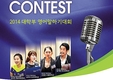 국제청소년연합 'IYF 영어 말하기 대회' 도전하세요, 참가자 모집