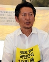 정청래, 단식 24일 만에 중단 선언
