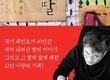 딸과 손녀 앞에 선 문단의 큰 별, 최인호 '나의 딸의 딸'