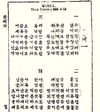 “애국가, 계관시인 윤치호 작사”…서재필 증언 최초발굴