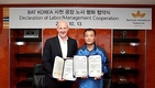 BAT코리아-사천공장 노조, 3년간 무분규 유지 동의
