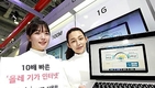KT, 10배 빠른 '올레 기가 인터넷' 출시