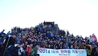 대보그룹, 한마음 가을 산행 실시