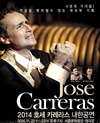 호세 카레라스, 4년만에 내한공연…주제 '사랑'