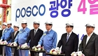 포스코 광양제철소, 순수기술로 '4열연공장' 준공