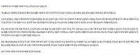 정신 나간 '아모레퍼시픽'…동의없이 개인정보 수집하려다 '들통'