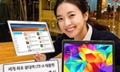 삼성전자, '갤럭시 탭S 광대역 LTE-A' 출시