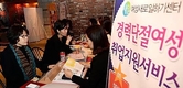 여성취업정책 효과 의문시…직장 그만두는 여성 더 늘어