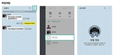 카카오톡 '1:1비밀채팅' 추가... 채팅방 재초대 거부 기능도