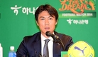 [축구]홍명보 