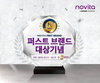 콜러노비타, “14년 연속 퍼스트 브랜드의 비데를 할인된 가격으로 만나보세요”