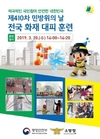 20일 오후 2시부터 봄철 화재 대비 전국 대피 훈련 실시