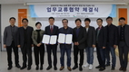 공무원연금공단, 세종창조경제혁신센터와 '세종지역 창업기업 지원을 위한 업무협약' 체결