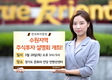 한국투자증권, 수원지역 주식투자 설명회 개최