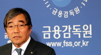 금융감독원장 