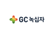 GC녹십자 