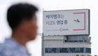 케이뱅크, '직장인K' 등 일부 대출·예금 상품 리뉴얼