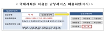 이체수수료 부담 없이 '국세계좌 납부서비스'를 전면 시행