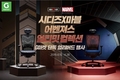 G마켓 '시디즈X마블 어벤져스 얼티밋 컬렉션' 30% 할인가에 단독 판매