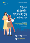 서울시 한부모가족 가장·자녀에 검정고시 학습 무료지원