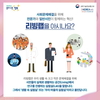 '전문가·시민 함께 리빙랩' 손잡고 사회문제 해결 나선다