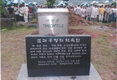 영·호남 학생 '우정의 타임캡슐' 20년만에 열린다