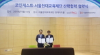 코인제스트, 블록체인 전문인력 양성...서울현대교육재단과 제휴 체결