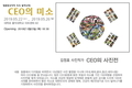 김정호 작가 ‘CEO의 미소’ 주제로 개인 사진전 연다!