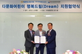 NH농협 '다문화어린이 지원협약' 체결