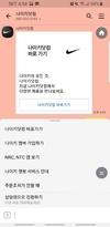 GS네오텍, 나이키코리아 '카카오i' 챗봇 서비스 오픈