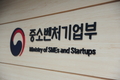 스마트공장 도입 기업 생산성·고용 향상