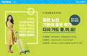 진에어, 일본 전 노선 대상 특가 프로모션 진행