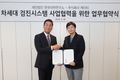 케이티(KT)-한국의학연구소, 차세대 건강검진·헬스케어 협력
