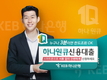 KEB하나은행, 모바일로 한도 조회 가능 '하나원큐 신용대출' 출시