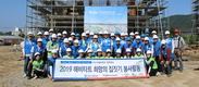 서울보증보험, 희망의 집짓기 봉사활동 실시