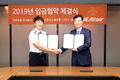 제주항공-조종사노동조합 2019년 임금협약 체결