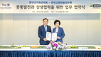 한국교직원공제회, 학술정보원과 교직원 복리증진 MOU 체결