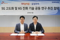 SKT-삼성전자, 5G 고도화·6G 연구·개발 협력 나선다