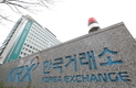 한국거래소, 오늘 코오롱티슈진 상폐 여부 결정