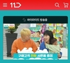 11번가-한국P&G ‘V커머스’ 프로모션 진행