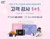 원데이원팩 1주년 맞아 특별 이벤트, “생리대 하나사면 하나 더!”
